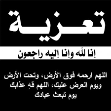 We did not find results for: ØµÙˆØ± Ø¥Ù†Ø§ Ù„Ù„Ù‡ ÙˆØ¥Ù†Ø§ Ø§Ù„ÙŠÙ‡ Ø±Ø§Ø¬Ø¹ÙˆÙ† ØµÙˆØ± ØªØ¹Ø²ÙŠØ© Ø¥Ù…Ø¨Ø±Ø§Ø·ÙˆØ±ÙŠØ© Ø§Ù„ØµÙˆØ±