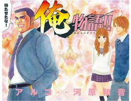 ولكن، مع الأسف، الفتيات لا ترغبن به! 6 Anime Like Ore Monogatari My Love Story Recommendations