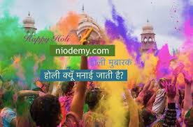 Know all about holika dahan, date and other details holika dahan is on march 28. Holi 2021 Date Gujarat Gujarat Public Holidays 2021