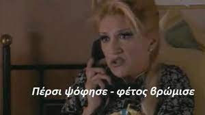 Βρείτε αυτό το pin και πολλά ακόμα στον πίνακα it's greek to me! 12 Dolofonikes Atakes Ths Swsws Apo Ta Egklhmata Poy 8a Taytisteis