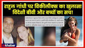 Rahul gandhi is a member of the indian national congress and former president of the. Wikileaks Reveals Rahul Gandhi S Marriage Family In London à¤¶ à¤¦ à¤¶ à¤¦ à¤¹ à¤° à¤¹ à¤² à¤— à¤§ Fact Check Youtube