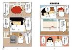 ヤンキーハムスター シーズン3