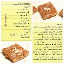 pin by um layal on food food lebanese recipes recipes