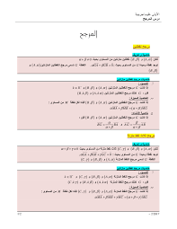 This perception is further augmented by the media which sensationalises violent crimes committed by persons with mental illness, particularly mass shootings, and focuses on. Ø§Ù„Ù…Ø±Ø¬Ø­ ÙÙŠ Ø§Ù„Ù…Ø³ØªÙˆÙ‰ Ù…Ù„Ø®Øµ Ø§Ù„Ø¯Ø±Ø³ 1 Alloschool