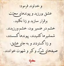 برای خواندن متن کامل روی تصویر بزنید حلمی کتاب آزادی خداوند فرمود ادبیات عرفانی ادبیات معاصر بیان معنوی سخن ع Text On Photo Persian Quotes Persian Poem