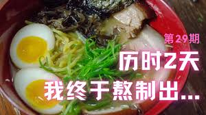 日本集合 japhub, 香港 （hong kong）. æ—¥æœ¬è±šéª¨æ‹‰é¢tonkotsu Ramen æ±¤åº• æ—¥å¼æºå¿ƒè›‹å‰çƒ§è‚‰å…³äºŽæ‹‰é¢çš„ä¸€åˆ‡éƒ½åœ¨è¿™å„¿ Youtube