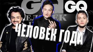 В своих сториз рэпер показал, что сделал со статуэткой. Morgenshtern Danya Milohin Slava Marlou Kirkorov Na Premii Gq Morgenshtern Chelovek Goda Gq Influesi Youtube
