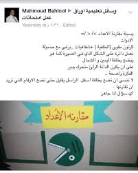 مكتب مستشار الرياضيات بجمهورية مصر العربية. ÙˆØ³Ø§Ø¦Ù„ ØªØ¹Ù„ÙŠÙ…ÙŠØ© Ù…Ø¨ØªÙƒØ±Ø© On Instagram ÙˆØ³ÙŠÙ„Ø© Ø±Ø§Ø¦Ø¹Ù‡ ÙˆÙ…Ø¨ØªÙƒØ±Ø© Ù…Ù† Ù…Ø¹Ù„Ù…Ù†Ø§ Ø§Ù„ÙØ§Ø¶Ù„ Ù„Ù…Ø§Ø¯Ø© Ø§Ù„Ø±ÙŠØ§Ø¶ÙŠØ§Øª Ù…Ù‚Ø§Ø±Ù†Ø© Ø§Ù„Ø§Ø¹Ø¯Ø§Ø¯ English Activities Math Instagram Posts