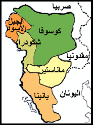 The terms albania and albanian are exonyms. Ø£Ù„Ø¨Ø§Ù†ÙŠØ§ Ø§Ù„ÙƒØ¨Ø±Ù‰ Ø§Ù„Ù…Ø¹Ø±ÙØ©