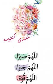 دعاء من اجمل الادعية بالصور دعاء من اجمل الادعية Islamic Love Quotes Arabic Quotes Islamic Quotes Wallpaper