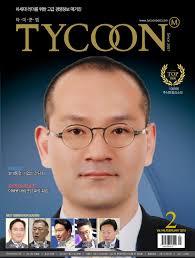 아모레퍼시픽 서민정, 보광 홍정환 약혼식. Tycoon February 19 By Tycoonmedia Issuu