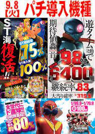 p仮面ライダー轟音 ポスター google 検索 ポスター 轟音 仮面ライダー