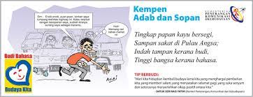 Mengadakan kempen 'kenali saya' bagi anggota penguatkuasaan dan perkhidmatan kaunter supaya mengamalkan budaya senyum, memperkenalkan diri dan mengucapkan terima kasih. Pendidikan Moral By Marionubong On Emaze