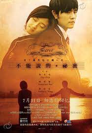 Nonton film bioskop, dunia21, filmbagoes ini sebagai tempat nonton movie paling nyaman. Nonton Film Secret By Jay Chou 2007 Di Youtube Purema