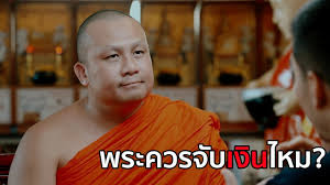 พระมหาสมปอง ฉายา ตาลปุตฺโต แปลว่าบุตรของนางตาล (ที่มาของฉายานี้พระมหาสมปองขออนุญาตพระอุปัชฌาย์ตั้งเอง) มีนามสกุลเดิมว่า นครไธสง ท่านเกิด. à¸žà¸£à¸°à¸¡à¸«à¸²à¸ªà¸¡à¸›à¸­à¸‡ à¸•à¸­à¸šà¸•à¸£à¸‡ à¸žà¸£à¸°à¸„à¸§à¸£à¸ˆ à¸šà¹€à¸‡ à¸™à¹„à¸«à¸¡ Youtube