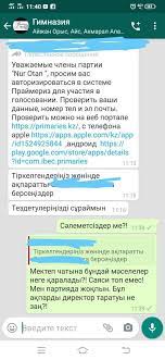 Первый этап двухуровневой системы голосования, на котором от политической партии. Prajmeriz Ponevole Analiticheskij Internet Zhurnal Vlast