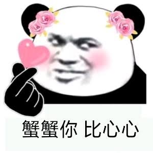 熊猫头谢谢表情包合集｜谢谢大家捧场-达域QQ网