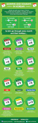 Stir in onion, garlic and gin. Know Your Korean Months Holidays With This Simple Infographic Learn Korean Korean Lessons Korean Words