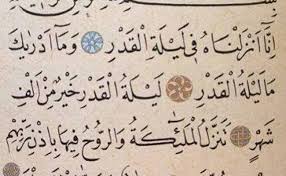 Mengenal metode sq yang menyenangkan. Contoh Khat Naskhi Surat Al Qadr Suratmenyurat Net Dubai Khalifa