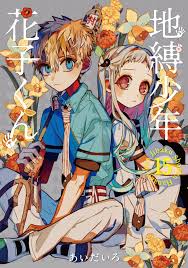 Pfp of toilet bound of hanako kun hanako kun wattpad from img.wattpad.com. Hanako Kun Pfp Frog Hanako Kun Pfp Jibaku Shounen Hanako Kun Toilet Bound Hanako Kun Fanart Zerochan Anime Image Board Fastest Manga Site Unique Reading Type Weilecpuc