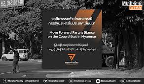 เหตุปะทะหน้าสถานทูตพม่า สรุปตำรวจเจ็บ 9 นาย รวบการ์ดวีโว่ 4 ราย คุมสอบสวน สน.ยานนาวา Dyqrnfvprteerm