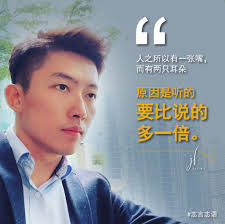 人之所以有一张嘴👄而有两只耳朵👂 原因是听的，要比说的多一倍。 早安☀️ #一起成长#志言志语