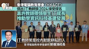 傑出IT教師獎2024接受提名表揚教師帶領學生IT成長推動學校發展