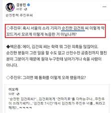 주진우 김건희 관련 인터뷰 중 - 클리앙