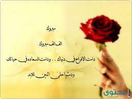 كلمات وخواطر تهنئة العريس , ليلة العمر الليلة التي يقدم فيها الجميع من الاهل والاصدقاء والاحباب التهاني للعروسين متمنين لهم حياة زوجية سعيدة وأن يرزقهم الله تعالى بالذرية الصالحة وان يعيشوا حياة هادئة مليئة بالسعادة. Ù…Ø³Ø¬Ø§Øª ØªÙ‡Ù†Ø¦Ø© Ø¨Ø§Ù„Ø²ÙˆØ§Ø¬ Ù„Ù„Ø¹Ø±ÙŠØ³