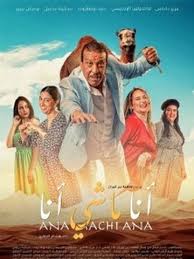 الفيلم المغربي انا ماشي انا