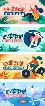 pin by 阿祥on banner灵感 banner drawing banner ads banner design
