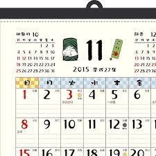 Pin By Devon D On Language Japan Info Japanese Calendar Date In Japanese