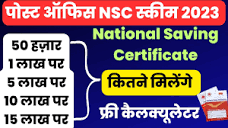 Post office NSC Scheme 2023 | National Saving Certificate 2023 ...