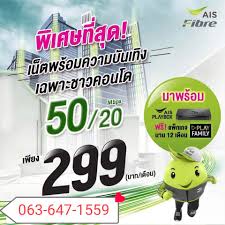 ไม่ลดสปีด พร้อมโทรฟรี 50 นาที โปรโมชั่น ais fixxy à¹€à¸­à¹„à¸­à¹€à¸­à¸ªà¹„à¸Ÿà¹€à¸šà¸­à¸£ Hashtag On Twitter