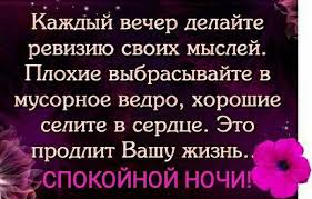 не тратьте жизнь свою на тех кто вас не ценит Pin By Natalya Permyakova On Spokojnoj Nochi Lockscreen Lockscreen Screenshot