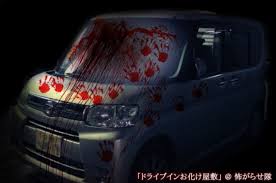 Yang paling seram buat aku itu malah manusia. Jerit Sekuat Hati Dalam Rumah Hantu Pandu Lalu Di Jepun Ada Berani