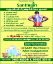 Santhigiri Ayurveda & Siddha Hospital in Kk Nagar Madurai,Madurai ...