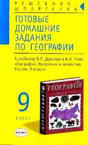 гдз по русскому языку 4 класс т а байкова Gdz Fizika Rabochaya Tetrad Grachev 7 Klass Bez Registracii Good Essay School Essay Controversial Topics