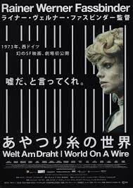 world on a wire 2016 japanese b5 chirashi flyer posteritati movie poster gallery new york film festival poster japanese movie poster flyer and poster design