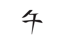 Vezi munca si afaceri sobolan zodiac chinezesc 2019 șobolan, horoscop bani, muncă și afaceri. Zodiac Chinezesc Zodia Èobolan Horoscop Dragoste Bani Èi Cariera