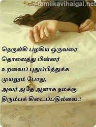  27 Daily Photo Ideas Photo Album Quote Daily Photo Tamil Love Quotes