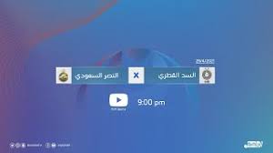 29 أبريل 2021 بث مباشر مشاهدة مباراة النصر اليوم. Efe6b Ztbpfzzm