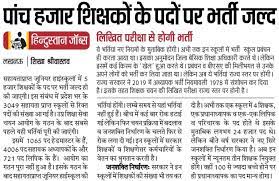 Maybe you would like to learn more about one of these? Up Teacher 69000 Vacancy 2021 1900 Posts Apply For Kgbv Aided High School Recruitment Notifications Sarkari Result Free Job Alert