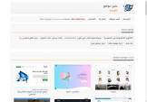 دليل المواقع المميز