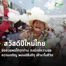 วันตรุษจีน 2564 ตรงกับวันศุกร์ที่ 12 กุมภาพันธ์ และวันนี้เราขอรวมคำอวยพรวันตรุษจีนพร้อมคำแปลมาฝาก อาทิ คำอวยพร : Zapx3xxsfqh4om