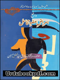 Pin On Book In Urdu Download