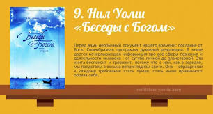 хорошие девочки попадают в рай а плохие куда захотят Eti Knigi Navsegda Izmenyat Vashe Soznanie Top 10 Luchshih Knigi Motiviruyushie Knigi Soznanie
