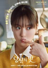 Tastefully Yours: Thông tin, lịch chiếu phim Tastefully Yours