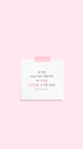 갤럭시 아이폰 배경화면 416탄 글귀 감성 아이폰배경화면 갤럭시배경화면 네이버 블로그 Wallpaper Ponsel Ilustrasi Gambar
