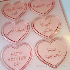 As such, it does not (photo: Set Of Blessing In Arabic Mother S Day Mould Flexible Polymer Mold For Fondant And